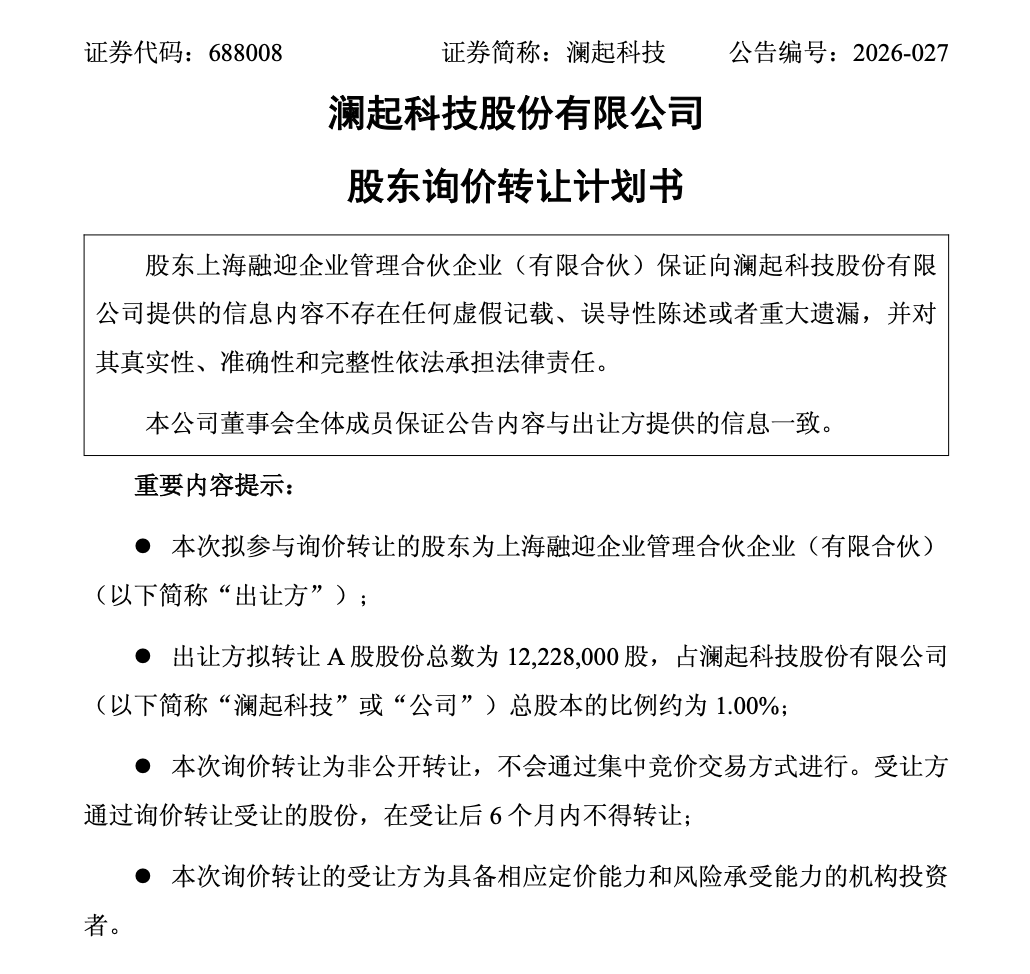 A股7家半导体上市公司集体宣布:股东减持!套现金额可达127亿元(1) A股7家半导体上市公司集体宣布:股东减持!套现金额可达127亿元(1)