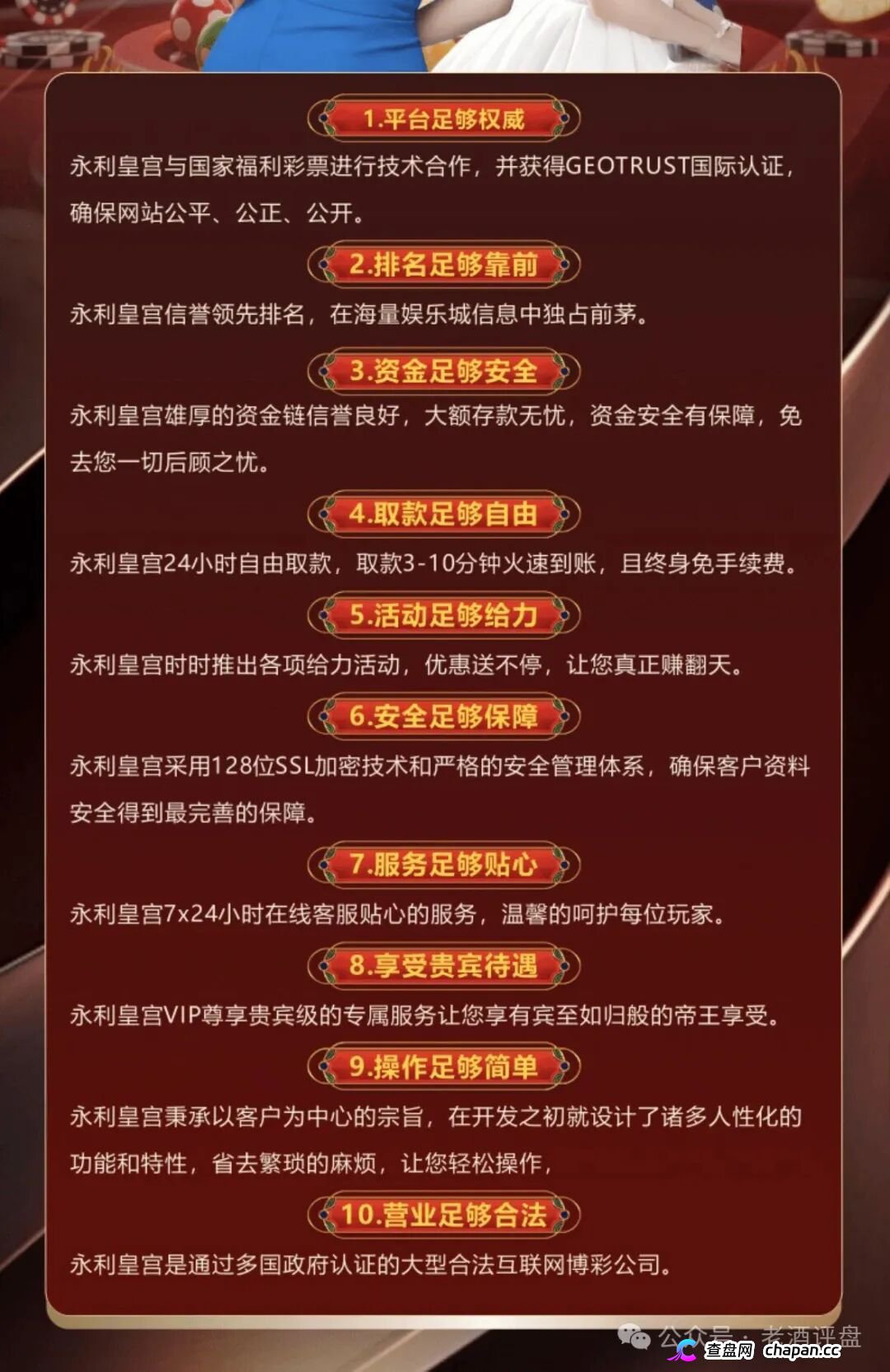 “横琴集团-永利皇宫”彩票杀猪盘崩盘倒计时！冒用永利品牌已遭正规集团声明打假，GT国际柬埔寨窝点连开数盘血洗数十亿，单割200多名会员后全面关网，庞氏棺材板已经钉死！