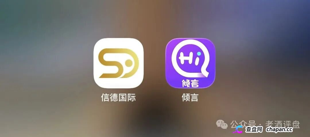“信德国际”信合资本 :披着彩票跟单外衣的资金盘骗局!