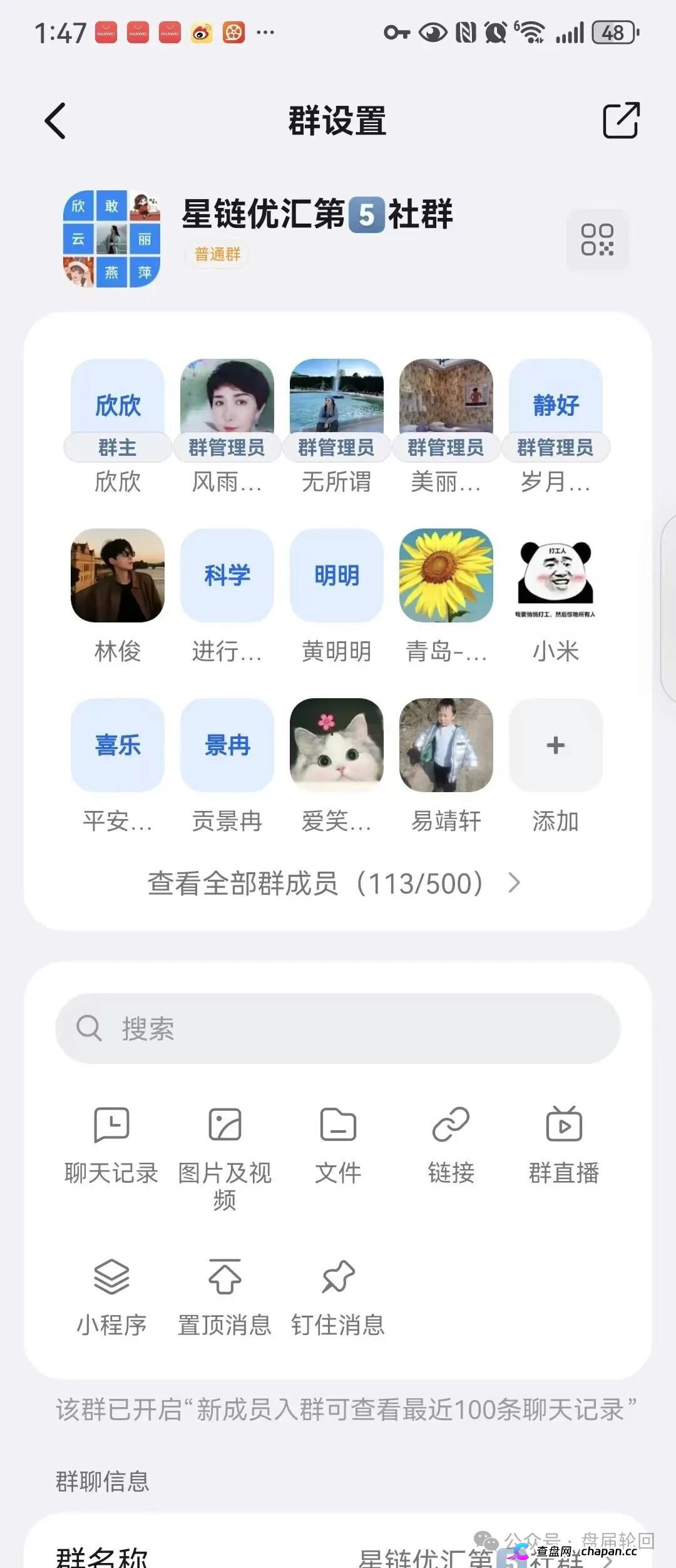 星链优汇（星链）是正规平台吗？互助盘换皮复刻——日化4%高息圈钱，操盘手前科累累