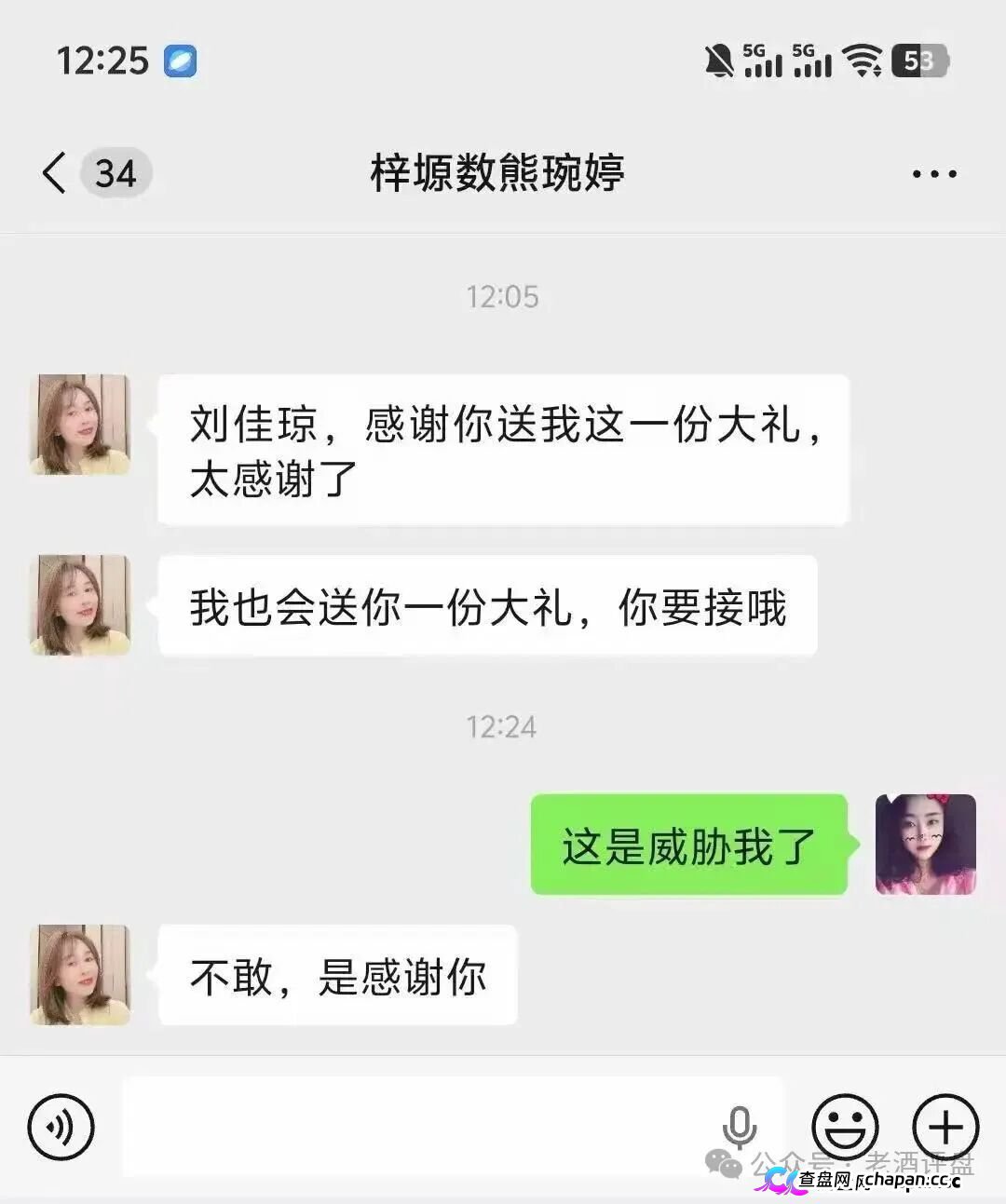 梓塬数科技互助盘头目熊婉婷(熊江美)疯狂威胁反诈博主与受害会员,杭州店长徐金淼黑幕曝光!