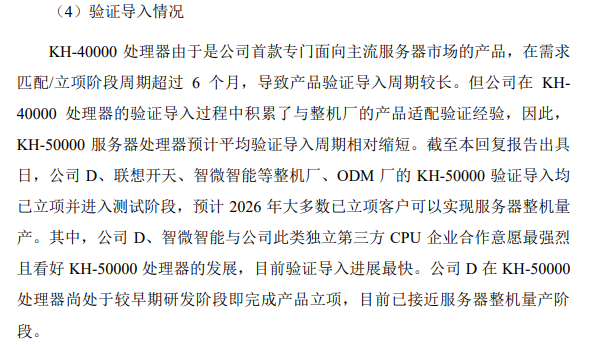 AI推高CPU热度 英特尔创历史新高!国产CPU厂商有望迎来“业绩兑现”拐点(1) AI推高CPU热度 英特尔创历史新高!国产CPU厂商有望迎来“业绩兑现”拐点(1)