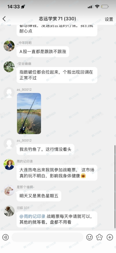 曝光文溪投资境外杀猪盘，资金盘！！(2)