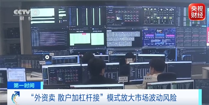 一周两次熔断！韩国股市：“外资卖、散户加杠杆接”(2)