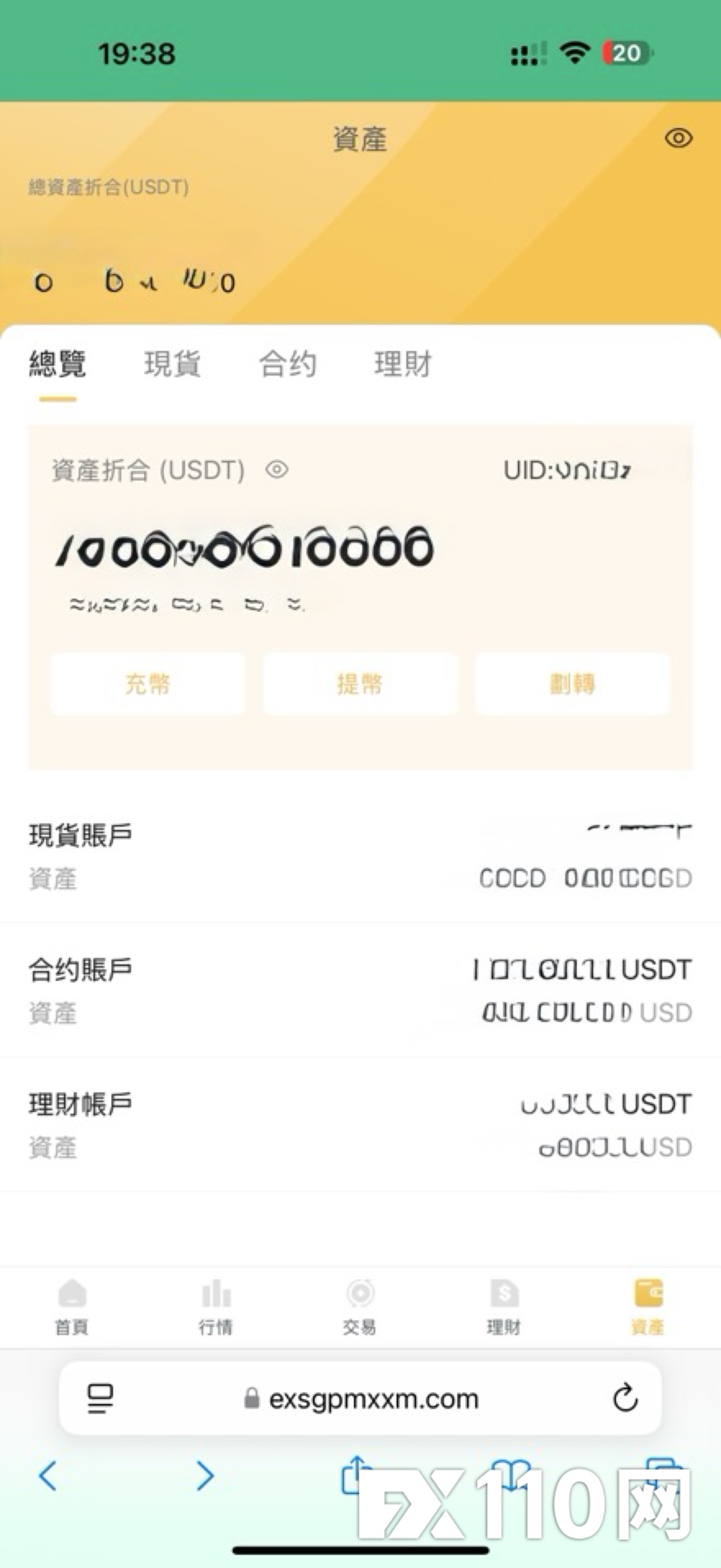 SGPMX虚假平台，出金要求缴税(1)