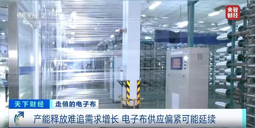 掀涨停潮！PCB概念早盘大涨 电子布年内涨价5轮(3)