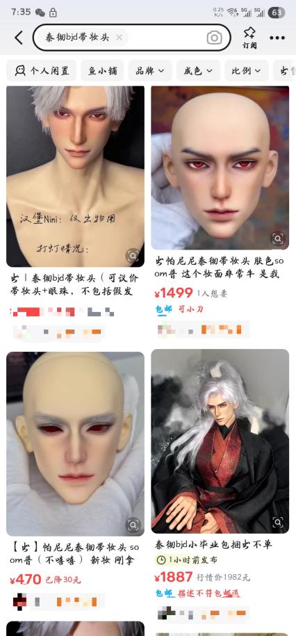 “机器人男友”“赛博伴侣”即将上线！令人心动的机器人背后：技术可以狂奔 但社会心理的准备需要时间(3)