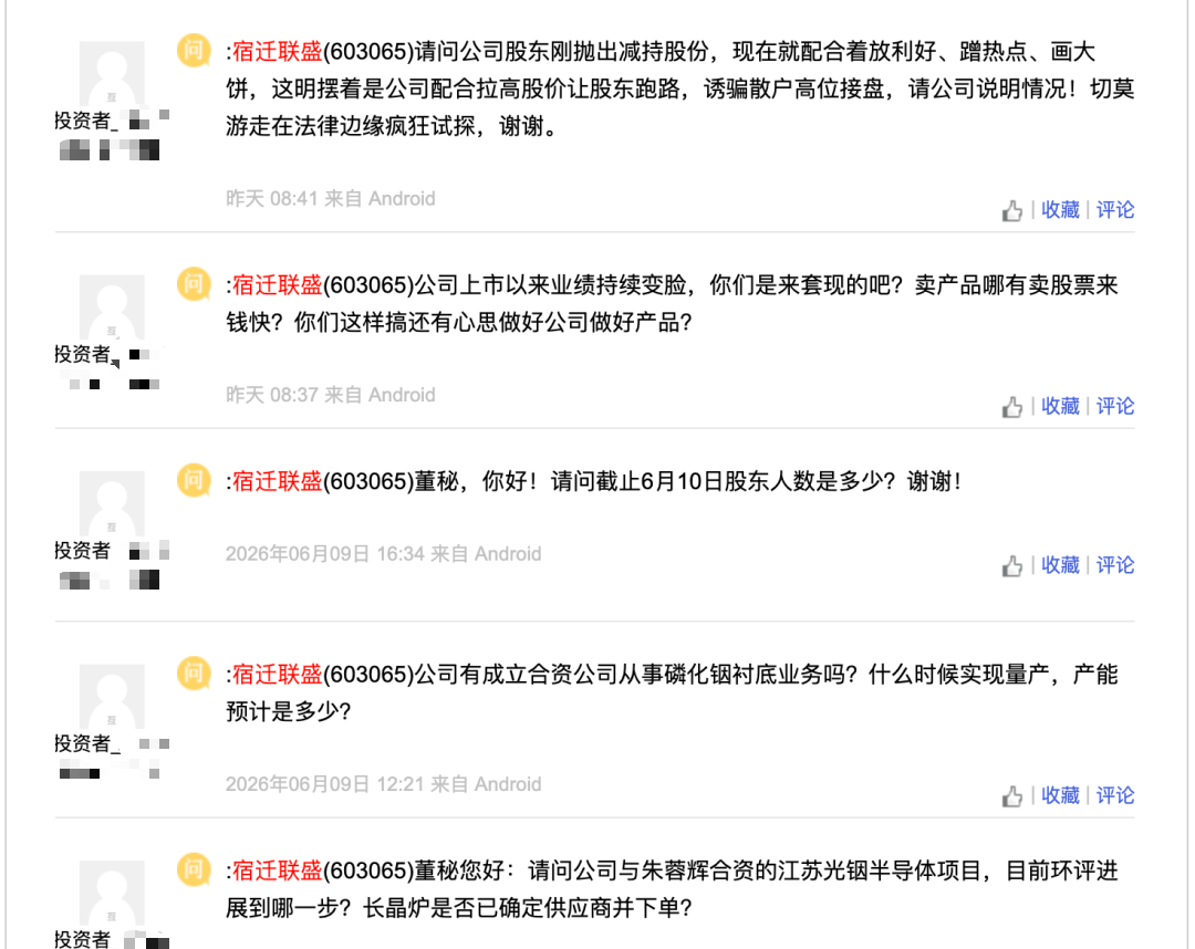 跨界“追光” 股价抢跑!宿迁联盛另有所谋?(1) 跨界“追光” 股价抢跑!宿迁联盛另有所谋?(1)