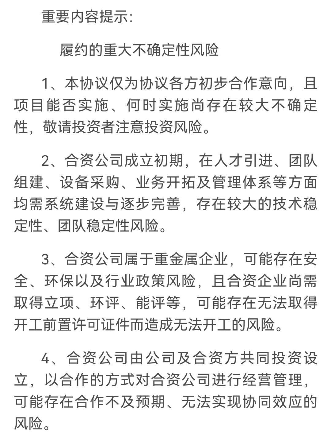 跨界“追光” 股价抢跑!宿迁联盛另有所谋?(2) 跨界“追光” 股价抢跑!宿迁联盛另有所谋?(2)
