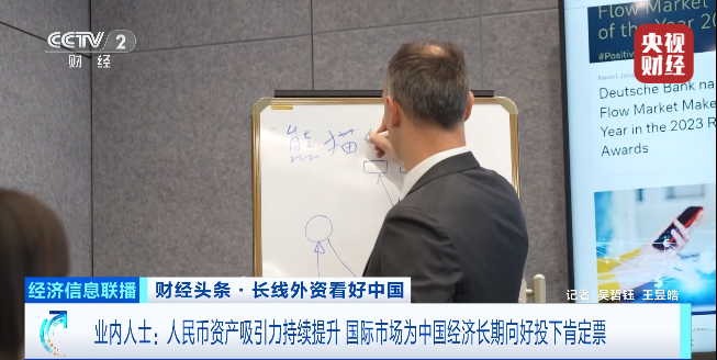 看好中国 长线布局 外资持续加仓！(2)