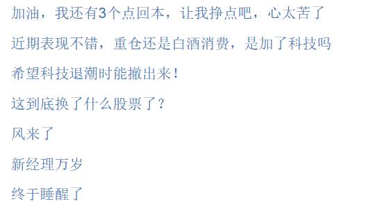 坐不住了？坚守茅台的前千亿基金经理疑似调仓 10天收复近一年跌幅(1)