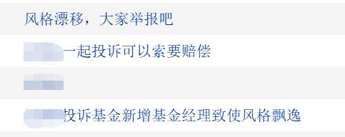 坐不住了？坚守茅台的前千亿基金经理疑似调仓 10天收复近一年跌幅(2)