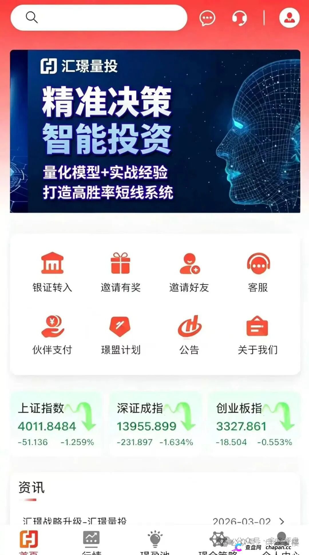 汇璟量投（汇璟量化）｜AI量化是假，三级返佣是真——你的“智能选股收益”
