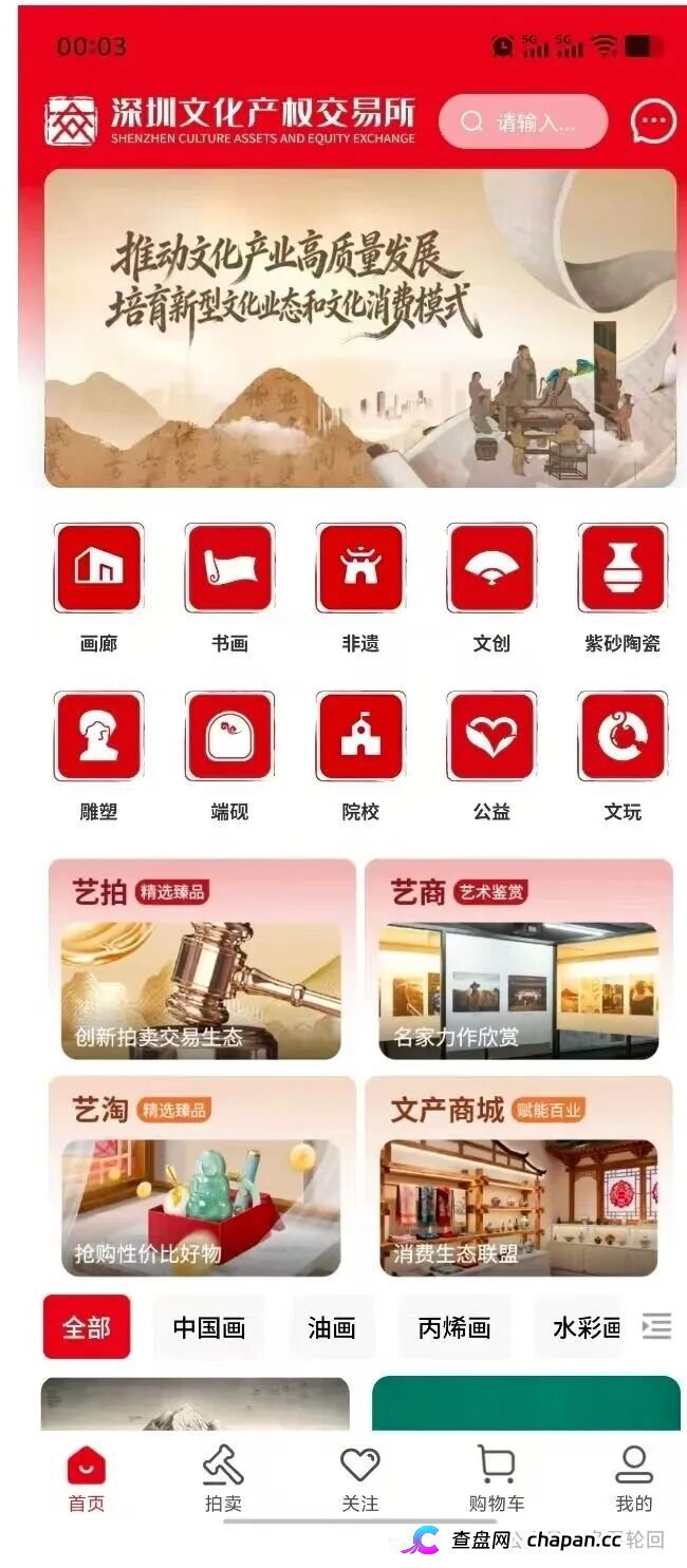 深圳文交所成资金盘保护伞？吉盛玩家、大吉公社、鼎吉文化宫