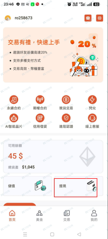 AI晶片交易所是诈骗!