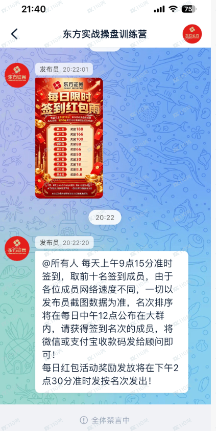 东方证券投资杀猪盘!