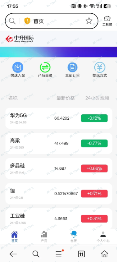 中升国际是资金盘!