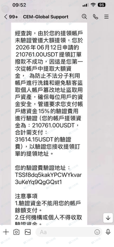 CME是诈骗集团，请勿点击连结(4)