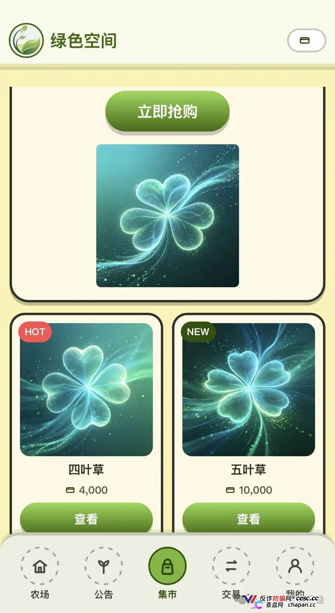 两天注册破万,一张免费图片标价一万——“绿色空间”的“数字藏品”,卖的不是艺术,是你的本金(1) 两天注册破万,一张免费图片标价一万——“绿色空间”的“数字藏品”,卖的不是艺术,是你的本金(1)