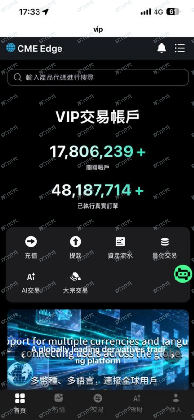 CME是诈骗集团,请勿点击连结