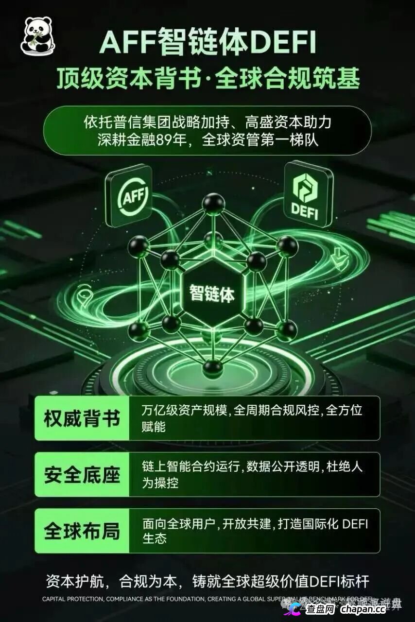 2000美金买一个“节点”，AFF智链体的DeFi外衣下，藏着传销的骨