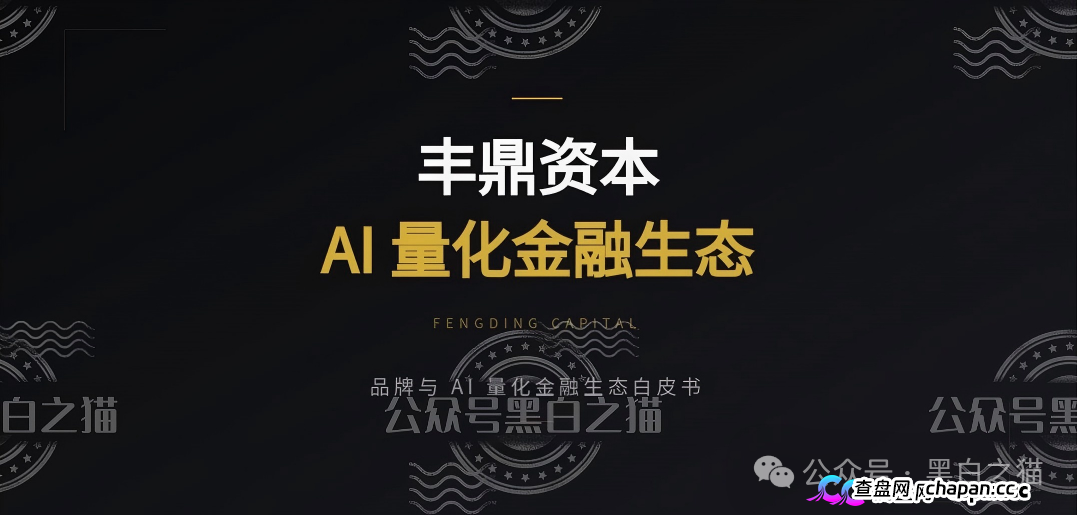 重磅预警|伪冒“丰鼎资本”:新加坡持牌机构被套牌,200U起投日化1.68%,域名