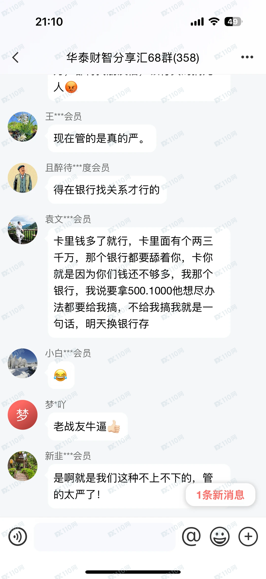 华泰资管假APP睿泰三号,张家军,惊天骗局注意