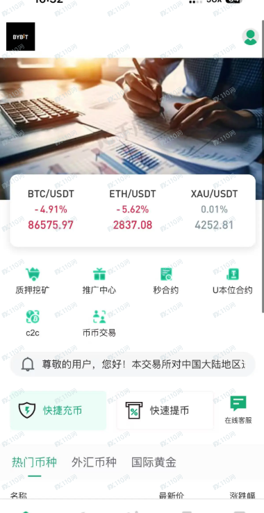 Bybit是诈骗交易所,请小心啊!