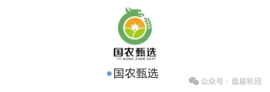 强力曝光|“华夏智享·国农甄选”:拉十代下线抽成,V6团队长拿走40%——这