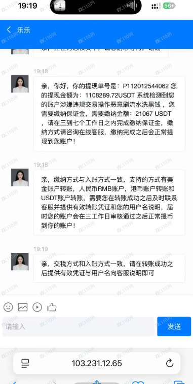Bybit是诈骗交易所，请小心啊！(3)