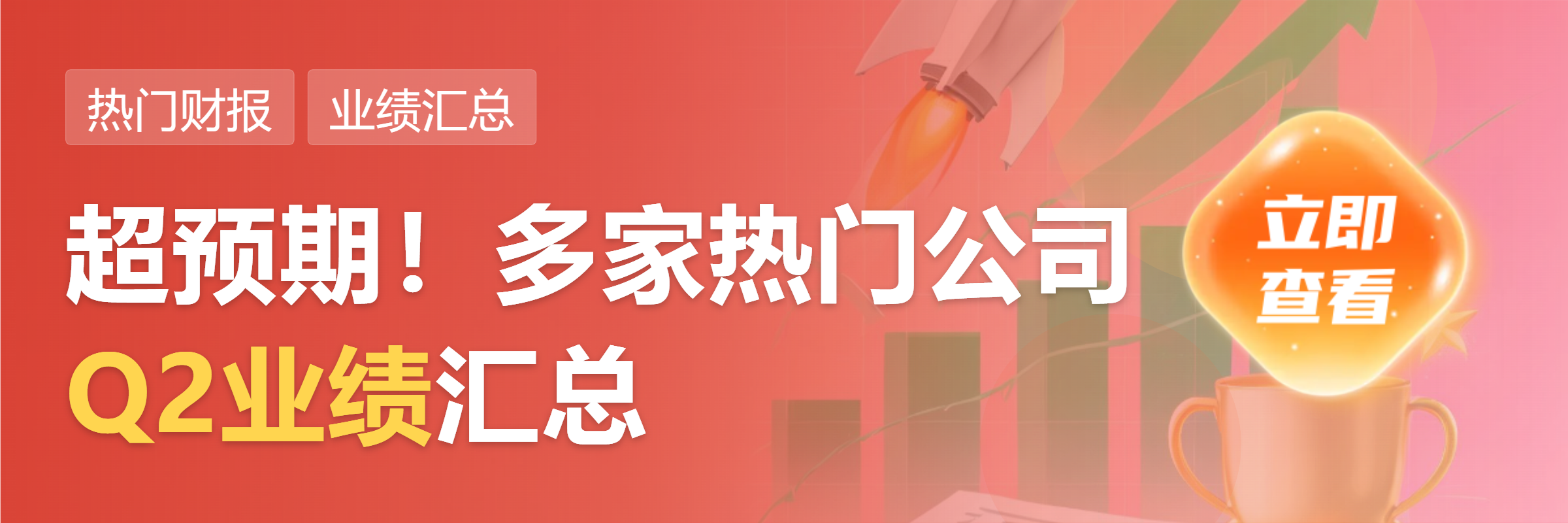 稀土永磁上下游企业半年度业绩亮眼