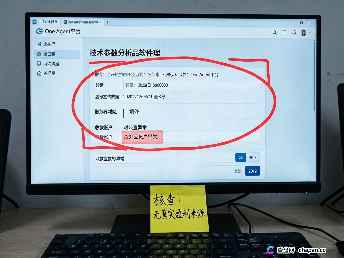 One Agent：One Agent的收益真相：钱从哪来，去往何处，崩盘风险极高，立即撤出