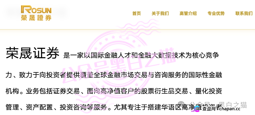 高能预警|“榮晟证券”声称可做TRS总收益互换,却不提专业投资者认证,一脚天堂一脚地狱,普通人玩得起?(2) 高能预警|“榮晟证券”声称可做TRS总收益互换,却不提专业投资者认证,一脚天堂一脚地狱,普通人玩得起?(2)
