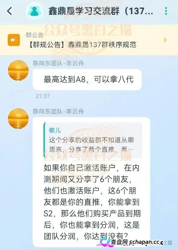 曝光“BetaAI”骗局团伙“鑫鼎晟”假包装欺瞒投资者,撕开伪装,一切揭露才刚刚开始(13) 曝光“BetaAI”骗局团伙“鑫鼎晟”假包装欺瞒投资者,撕开伪装,一切揭露才刚刚开始(13)