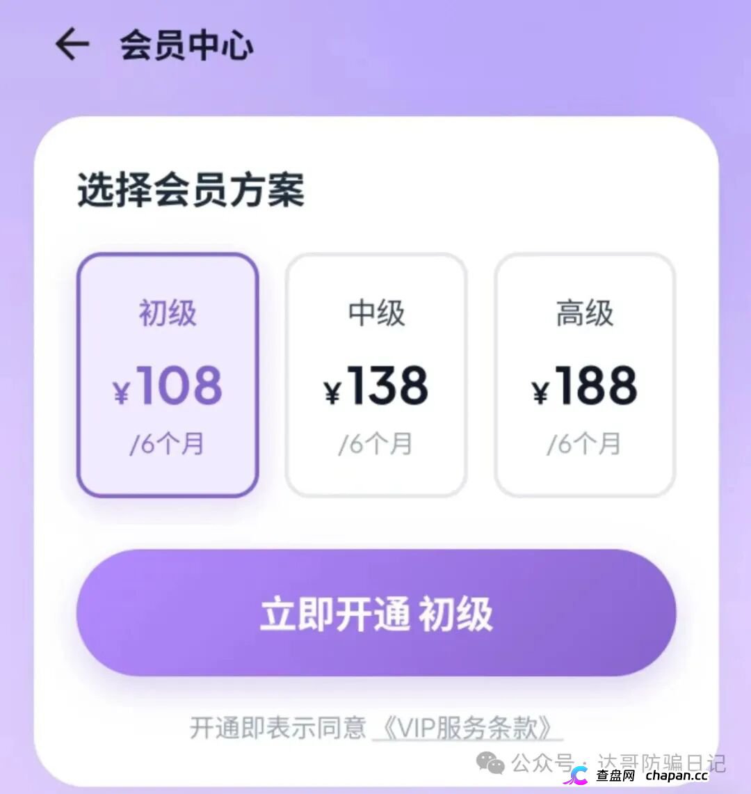 预警|银河短剧碰瓷银河流传媒,日赚5%是幌子,国庆中秋前恐收割跑路(2) 预警|银河短剧碰瓷银河流传媒,日赚5%是幌子,国庆中秋前恐收割跑路(2)