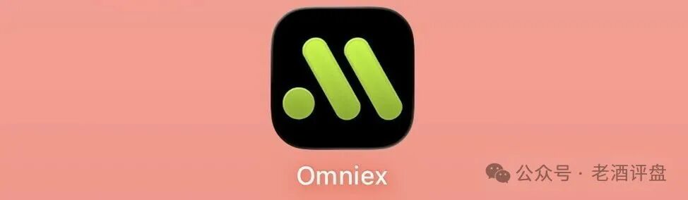 警惕冒牌丰谷源（Omniex）披着交易所跟单外衣的庞氏资金盘骗局