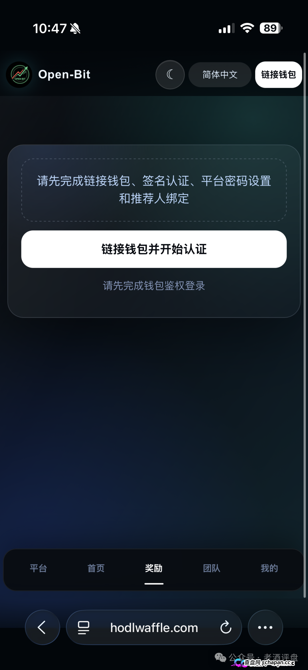 紧急预警|“Open-Bit”:日化1.5%、3倍出局,你的USDT进了操盘手私池