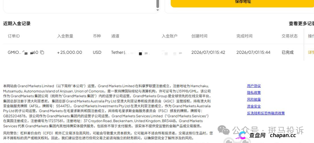 Grand Markets | 盈利10,309美元就“异常”？正常交易赚的钱，出金时竟被逼签“自愿放弃盈利”声明！(1)