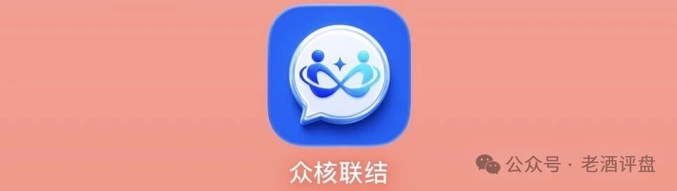 众核智网(众核联结)席位精算:日化0.4%撑多久?资金池寿命与USDT私池洗钱路径拆解(1) 众核智网(众核联结)席位精算:日化0.4%撑多久?资金池寿命与USDT私池洗钱路径拆解(1)