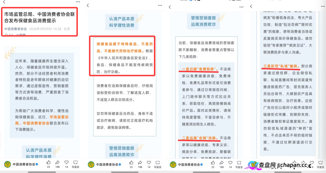 起底佟鑫海医疗神话03:看德元升加盟商怎样收割老年人(5) 起底佟鑫海医疗神话03:看德元升加盟商怎样收割老年人(5)