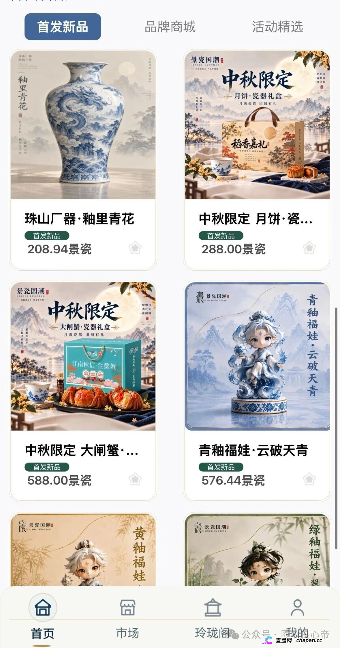 景瓷国潮月化30%实为互助盘,真发货字画规避法律风险,正主早已声明从未授权,高度预警(4) 景瓷国潮月化30%实为互助盘,真发货字画规避法律风险,正主早已声明从未授权,高度预警(4)