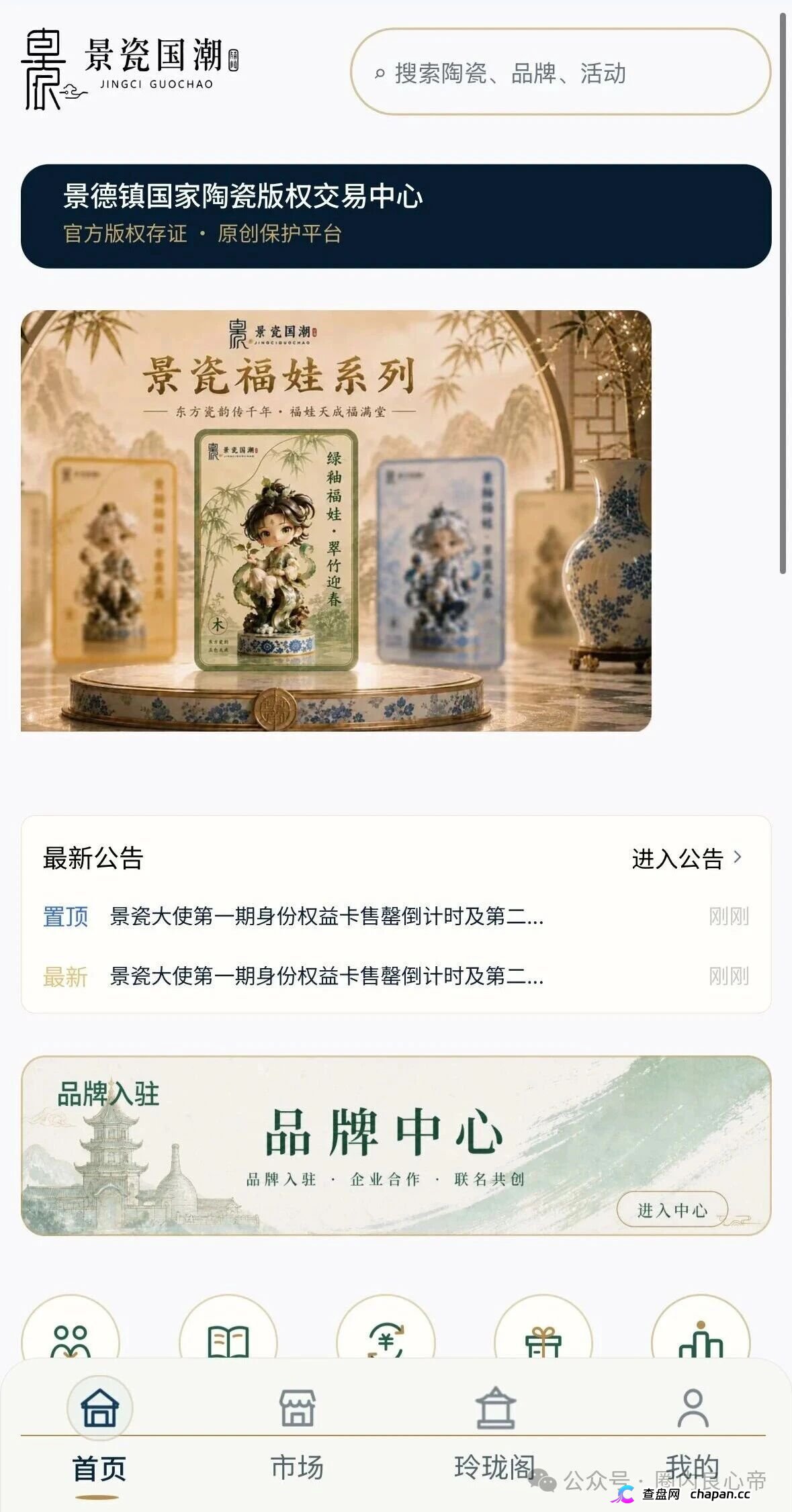 景瓷国潮月化30%实为互助盘,真发货字画规避法律风险,正主早已声明从未授权,高度预警(3) 景瓷国潮月化30%实为互助盘,真发货字画规避法律风险,正主早已声明从未授权,高度预警(3)