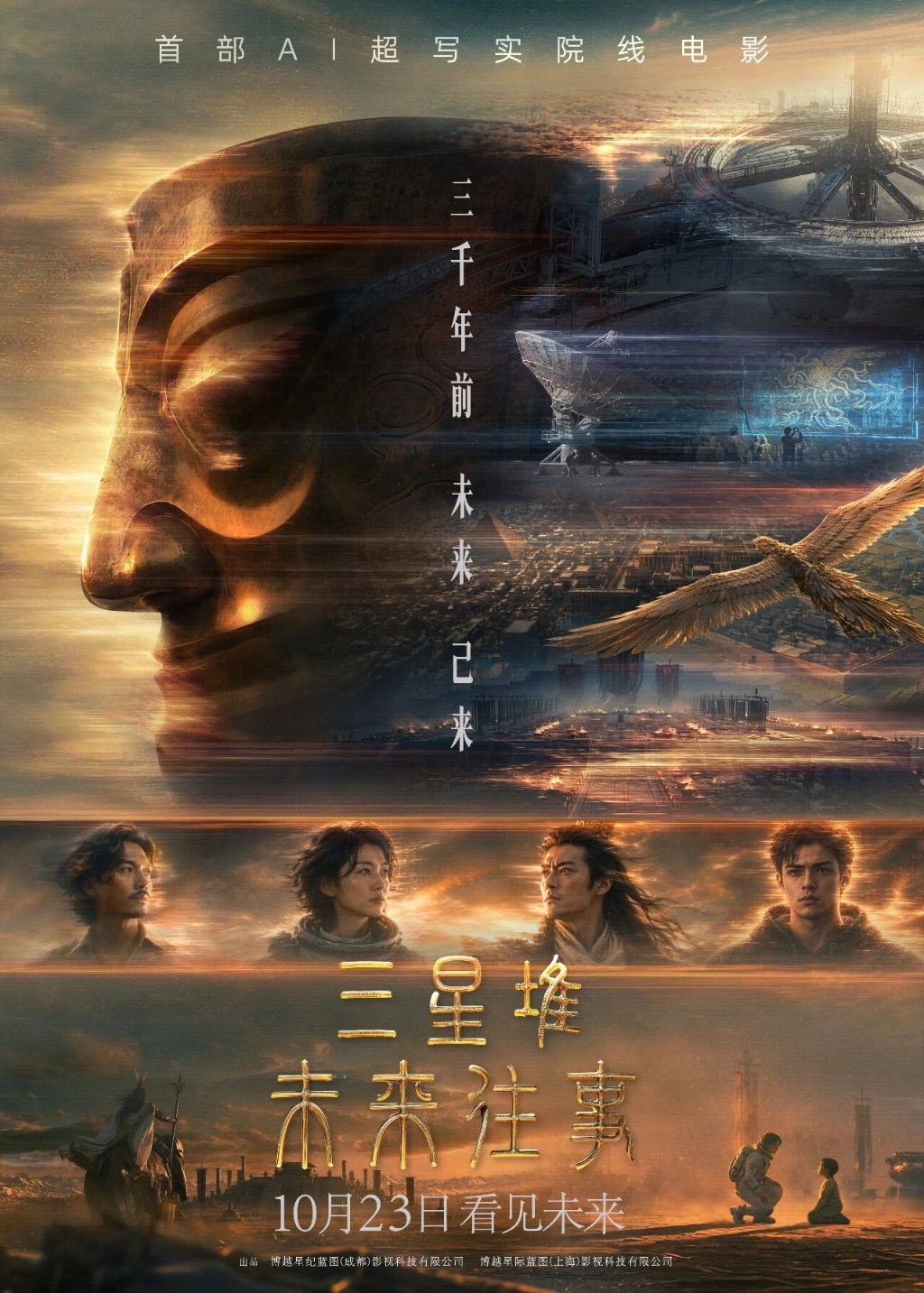 首部AI院线电影票房遇冷，制片方AI业务毛利率却高达96.8%！上映前博纳影业曾三个涨停，商业化究竟难在哪？(4)