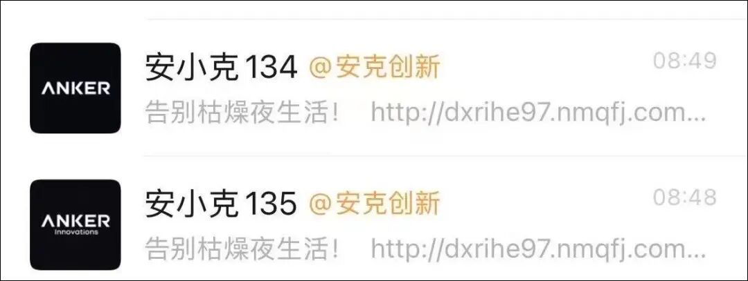 “早上5点,一睁眼就被骚扰!”知名品牌企业账号群发黄色链接?企业微信回应(3) “早上5点,一睁眼就被骚扰!”知名品牌企业账号群发黄色链接?企业微信回应(3)