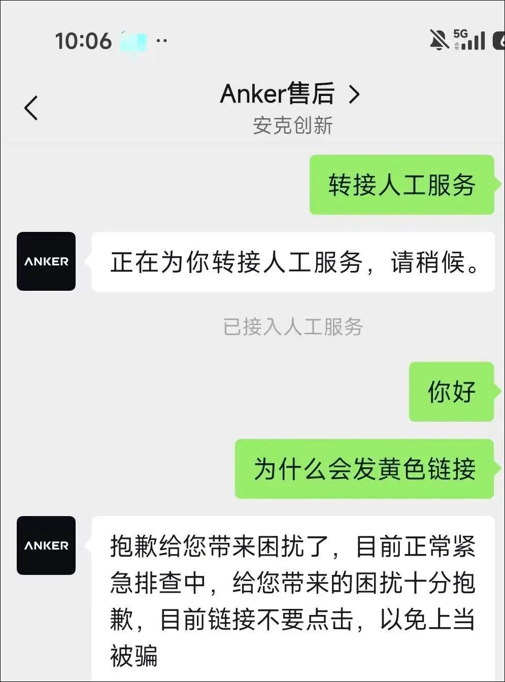 “早上5点,一睁眼就被骚扰!”知名品牌企业账号群发黄色链接?企业微信回应(4) “早上5点,一睁眼就被骚扰!”知名品牌企业账号群发黄色链接?企业微信回应(4)
