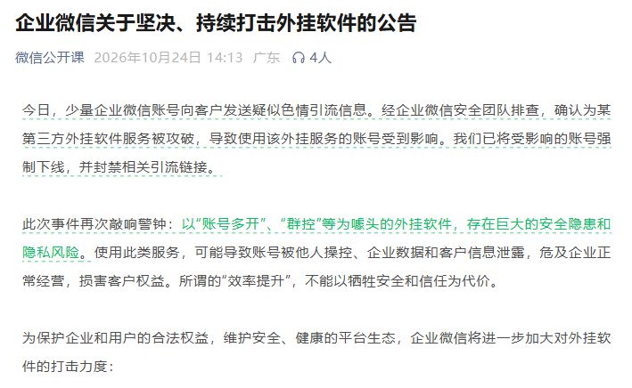 “早上5点,一睁眼就被骚扰!”知名品牌企业账号群发黄色链接?企业微信回应(5) “早上5点,一睁眼就被骚扰!”知名品牌企业账号群发黄色链接?企业微信回应(5)