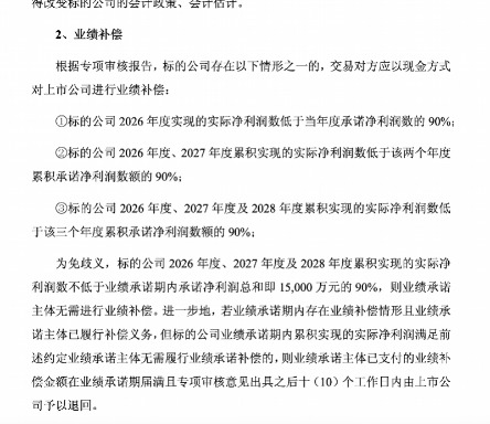 4.1亿元并购落地,*ST帅电能否靠新赛道摆脱退市(4) 4.1亿元并购落地,*ST帅电能否靠新赛道摆脱退市(4)