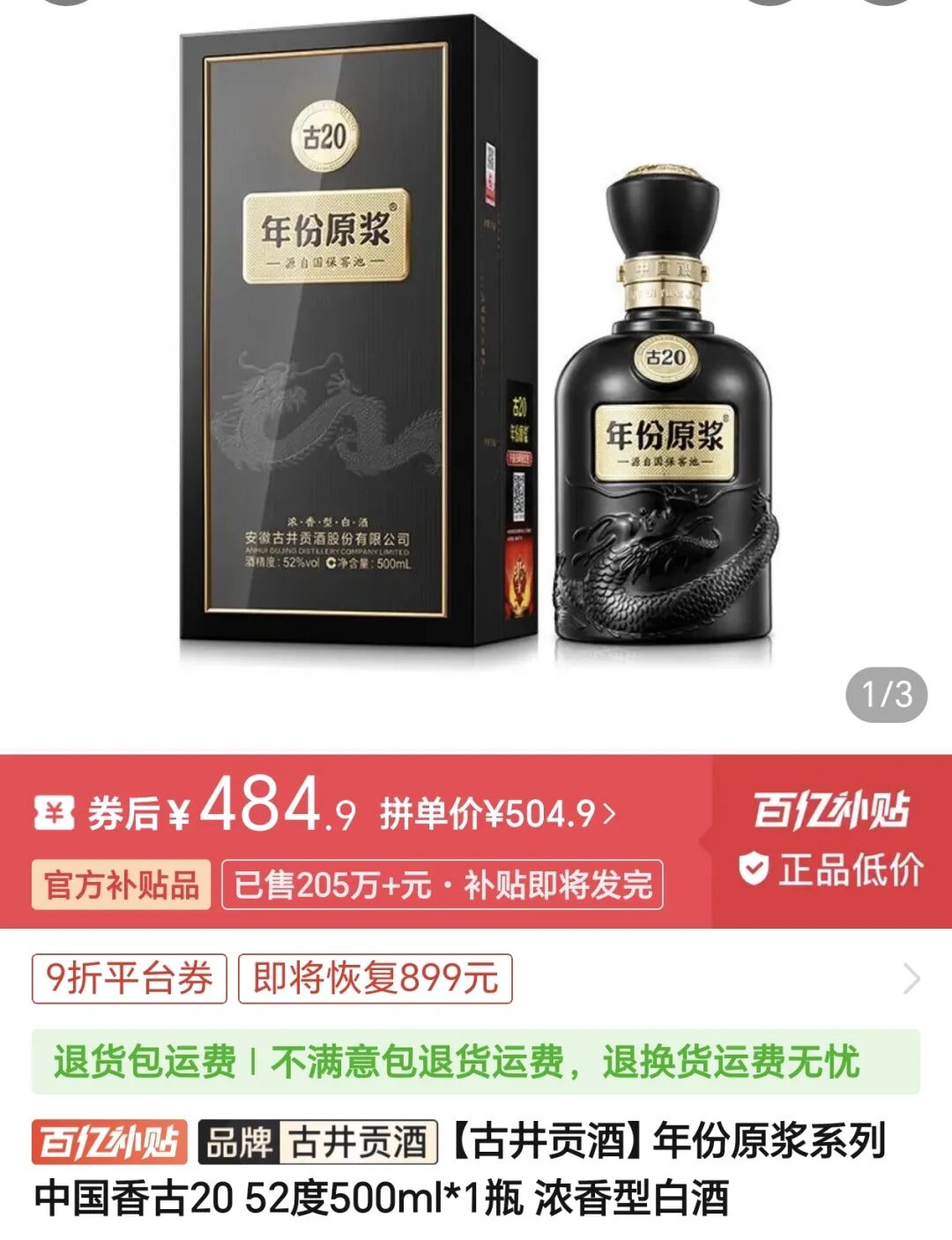 古井贡酒稳住了么?第二季度净利润增速-58%,古20价格倒挂60元(4) 古井贡酒稳住了么?第二季度净利润增速-58%,古20价格倒挂60元(4)