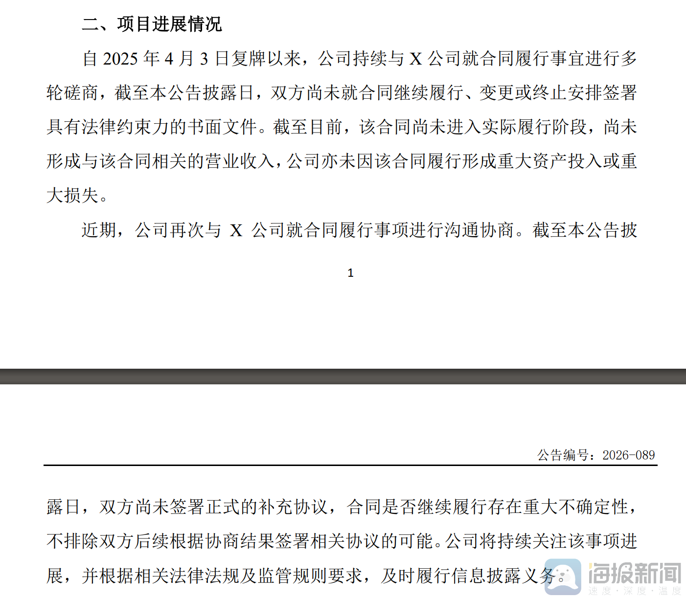 真转型还是蹭热点?算力热潮下的跨界、漂移与更名之问(1) 真转型还是蹭热点?算力热潮下的跨界、漂移与更名之问(1)