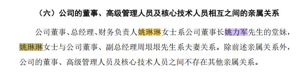 同创普润闯关科创板:“姚家人”与“江丰人”共治,过半营收来自“兄弟公司”(2) 同创普润闯关科创板:“姚家人”与“江丰人”共治,过半营收来自“兄弟公司”(2)
